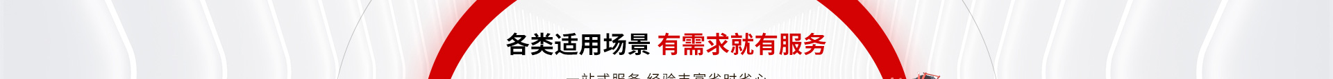 场景丰富